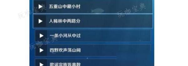 《原神》听海人宝箱密码破解方法介绍