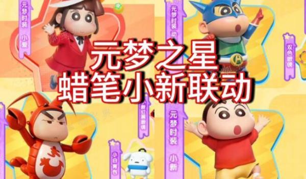 元梦之星你好2024称号获取途径一览
