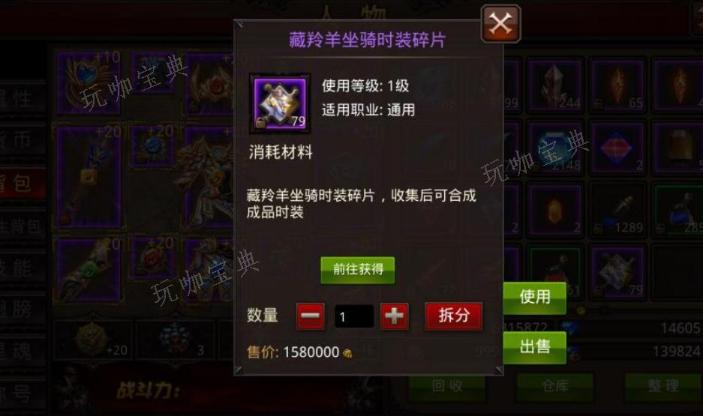 《全民奇迹2》金币怎么提战力