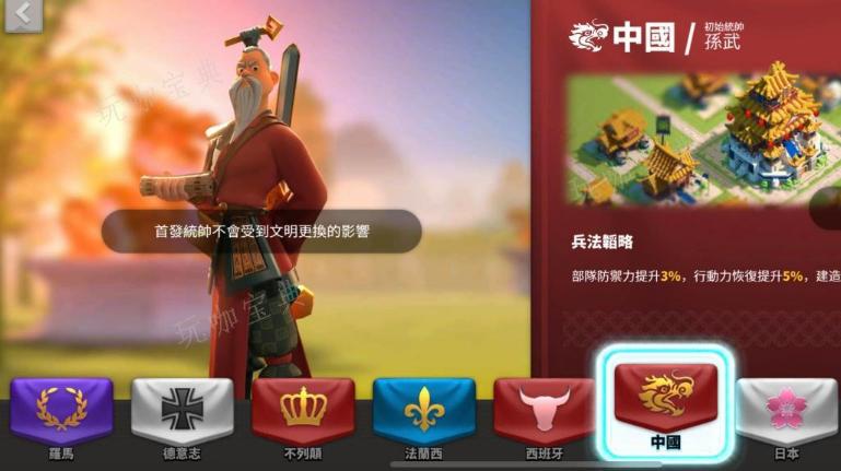 《万国觉醒》10级以后选什么文明