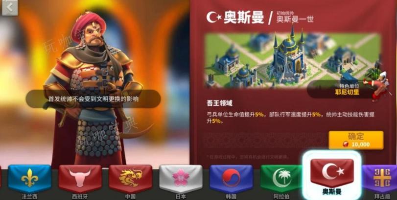 《万国觉醒》10级以后选什么文明