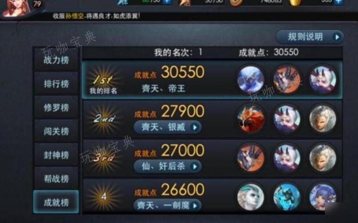 乱斗西游菩提祖师篝火阵容怎么玩