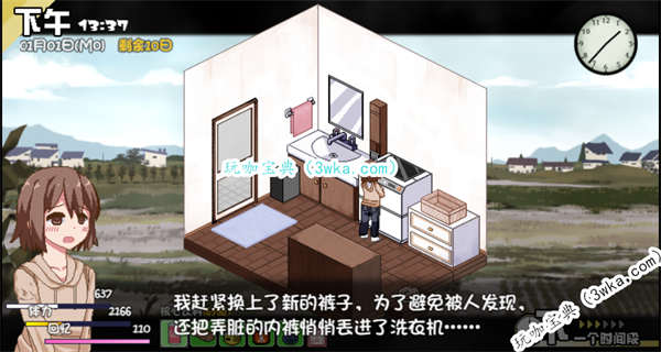 冬日狂想曲失禁事件怎么解锁