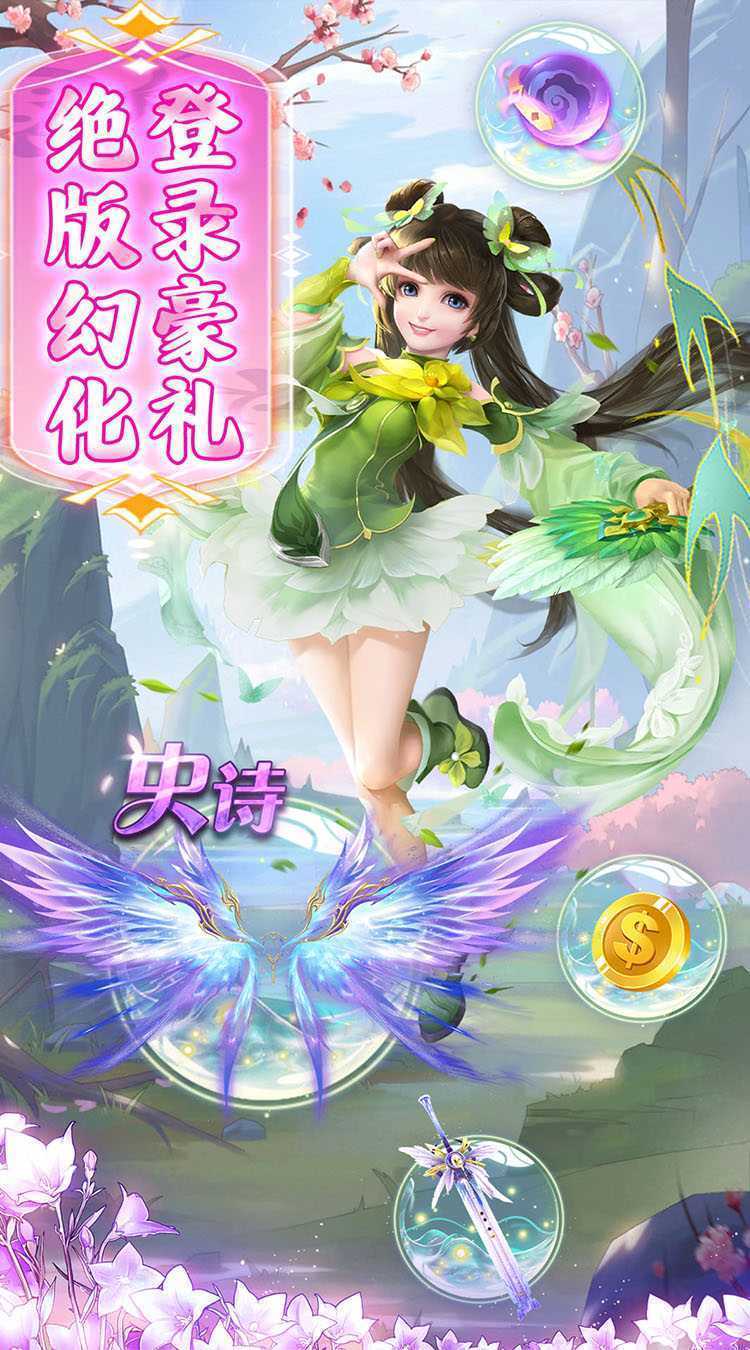 龙将斩千（升级送真充）手游