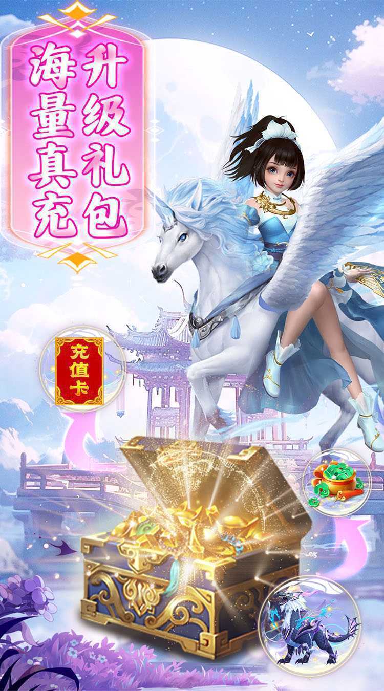 龙将斩千（升级送真充）手游
