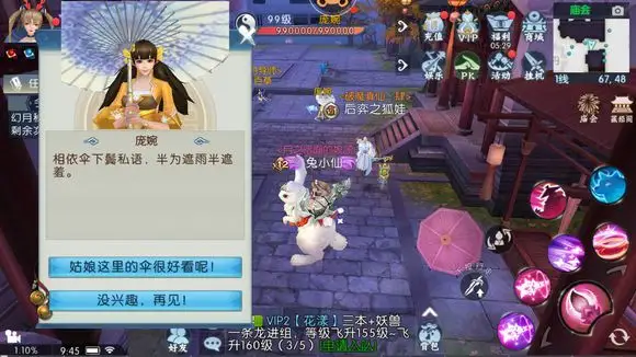 《诛仙手游》最新隐藏任务怎么做