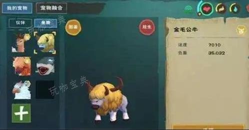 《创造与魔法》牛筋在哪里