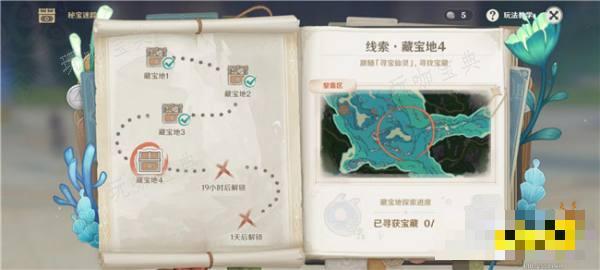 《原神》「秘宝迷踪」活动第四天攻略 「秘宝迷踪」第四天怎么做