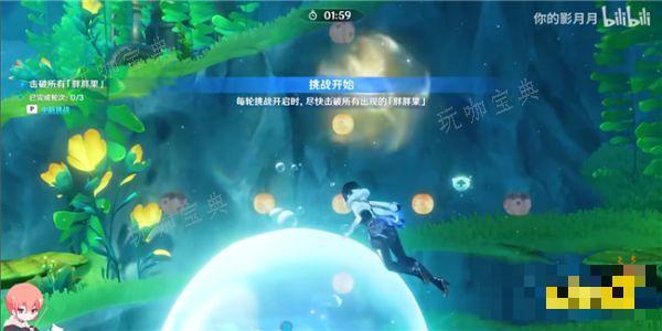 《原神》「秘宝迷踪」活动第四天攻略 「秘宝迷踪」第四天怎么做