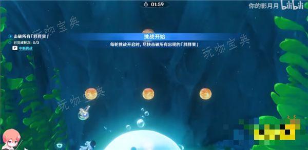 《原神》「秘宝迷踪」活动第四天攻略 「秘宝迷踪」第四天怎么做