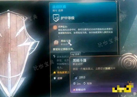 《博德之门3》法官巨盾在哪获得 《博德之门3》法官巨盾获取位置