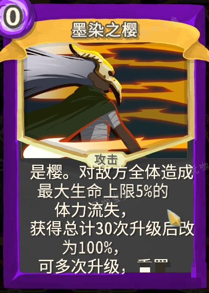《杀戮尖塔》幽幽子mod墨染之樱单卡分析攻略