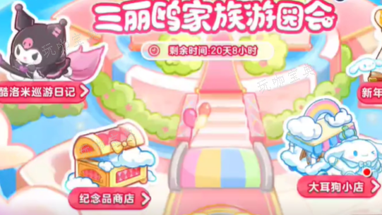 《蛋仔派对》大耳狗移动摊位车使用方法介绍