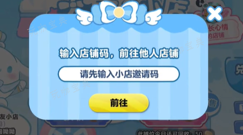 《蛋仔派对》大耳狗呦呦获取教程