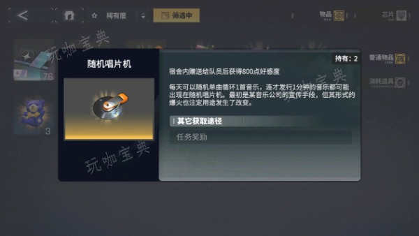 《交错战线》基地建设玩法分享