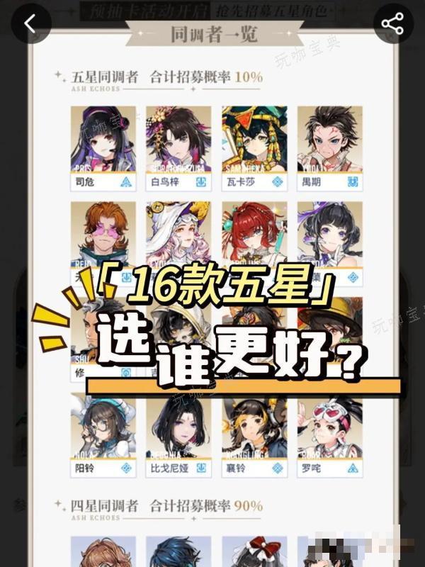 《白荆回廊》预抽卡选什么