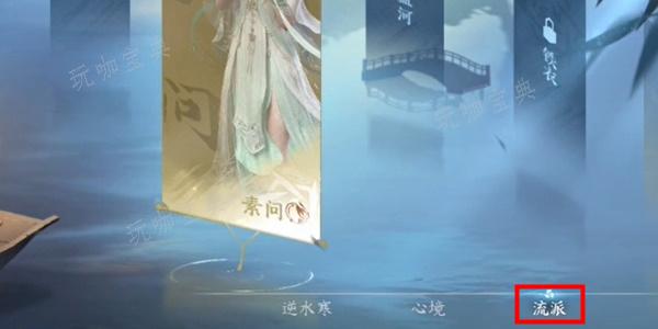 《逆水寒手游》何妨同醉任务攻略 何妨同醉任务通关流程详细[多图]图片3