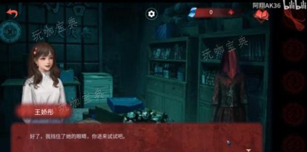纸嫁衣双人版第二章女主视角攻略 双人版第二章女主视角完整版图文解析[多图]图片5