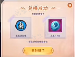 《火影忍者手游》佐助须佐能乎口令有哪些图三