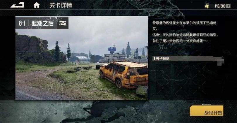 钢岚第八章完整攻略大全 钢岚第8章通关阵容推荐图片1