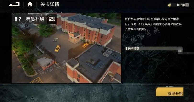 钢岚第八章完整攻略大全 钢岚第8章通关阵容推荐图片2