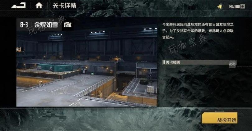 钢岚第八章完整攻略大全 钢岚第8章通关阵容推荐图片3