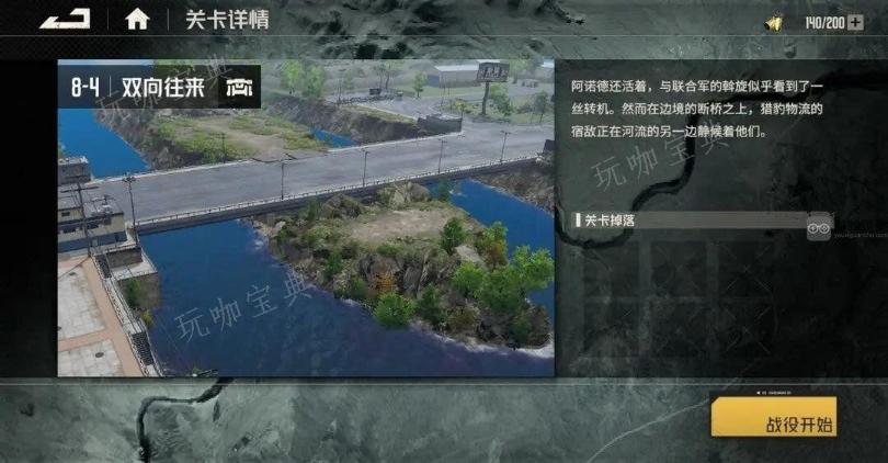钢岚第八章完整攻略大全 钢岚第8章通关阵容推荐图片4
