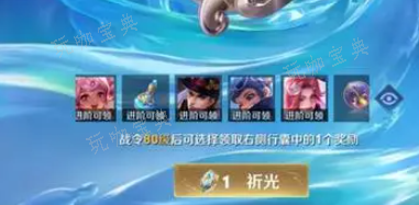 《王者荣耀》s34战令怎么买最划算 s34赛季战令购买建议图片6