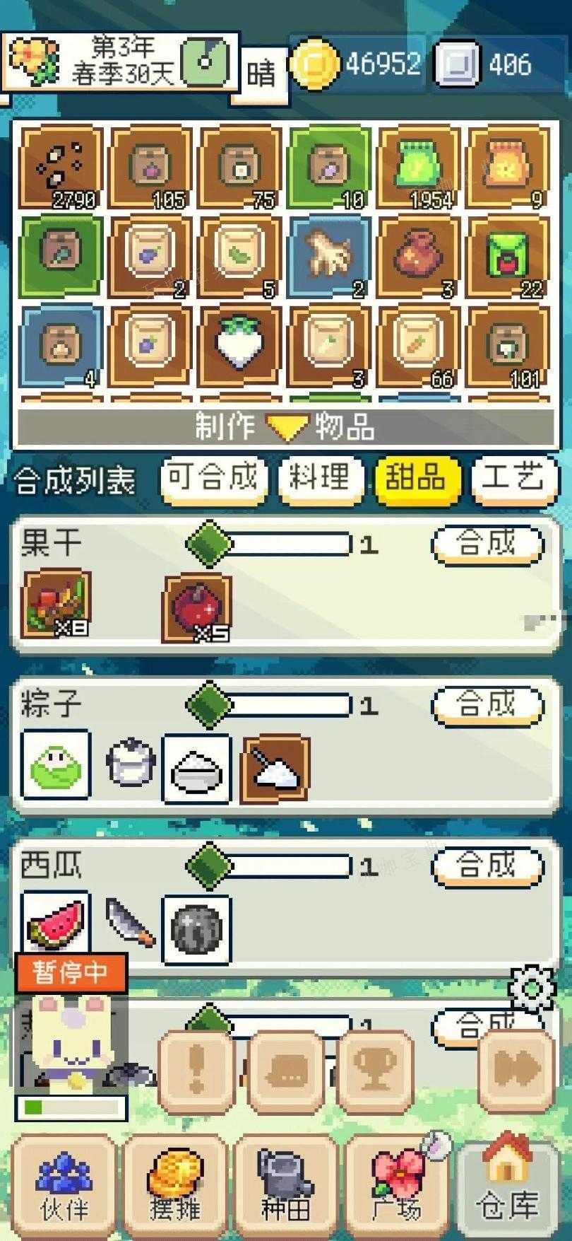 种田高手游戏怎么赚钱最快 种田高手游戏摆摊赚钱攻略图片1
