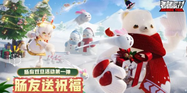 《香肠派对》ss13赛季什么时候开始  ss13赛季更新时间爆料内容图片1