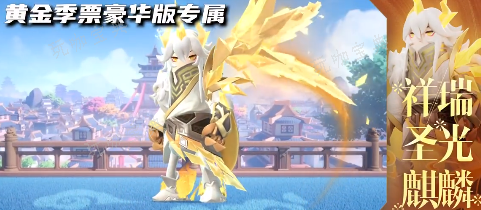 《香肠派对》ss13赛季什么时候开始  ss13赛季更新时间爆料内容图片6