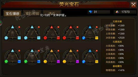 全民奇迹战士饰品组合是什么