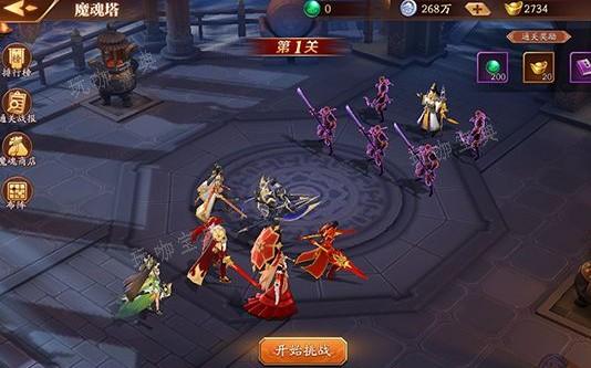 《放开那三国3》怎么过585层塔