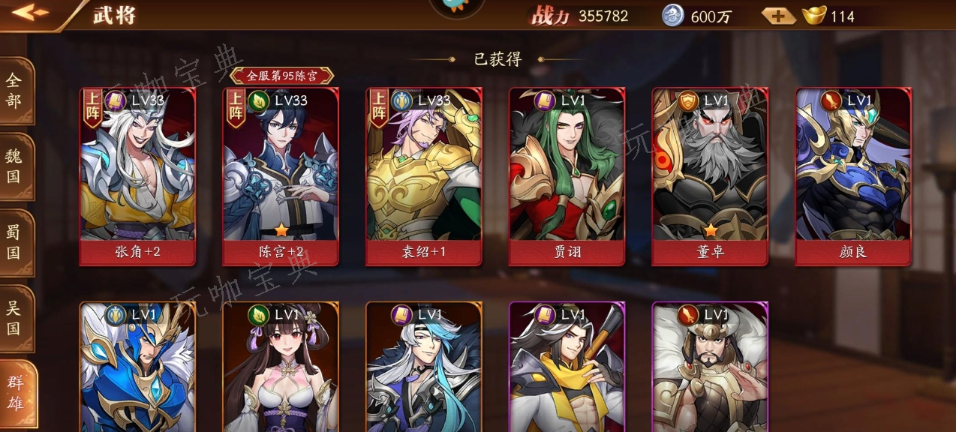 《放开那三国3》吴国pk阵容怎么玩