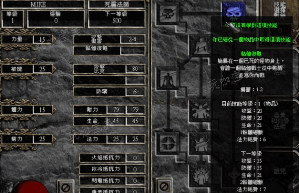 暗黑破坏神死灵法师技能怎么搭配