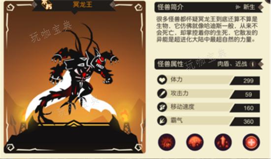 《超进化物语2》冥龙王如何获得？冥龙王获取方式攻略(超进化物语2下载)