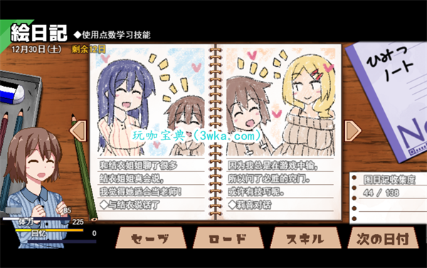 冬日狂想曲全绘画日记解锁方略