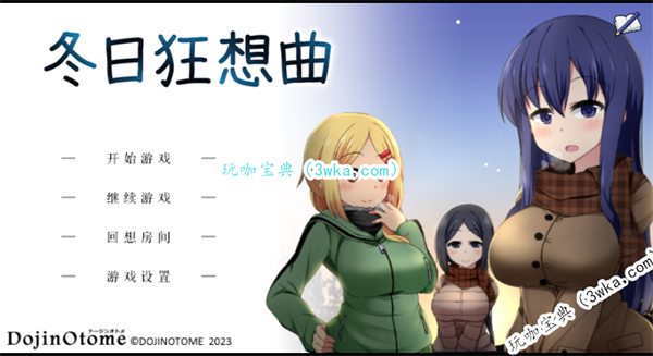 冬日狂想曲书法在什么位置(冬日狂想曲制作书法)