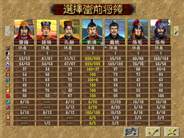 烽火三国1在野武将出现概率怎么算