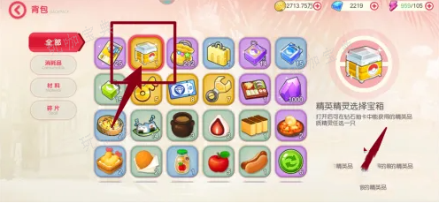 口袋觉醒暴鲤龙获得攻略图2