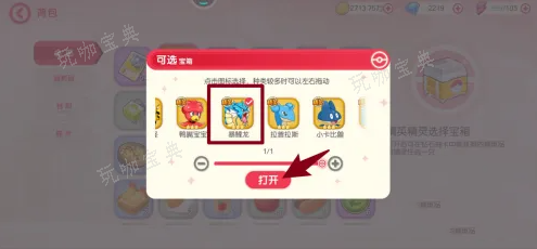 口袋觉醒暴鲤龙获得攻略图3