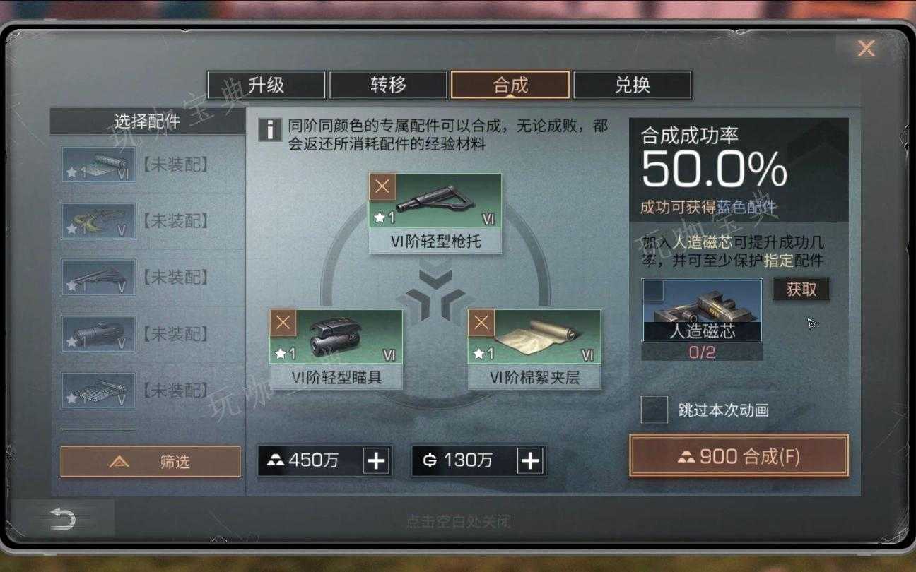 《明日之后》配方合成抽哪个划算