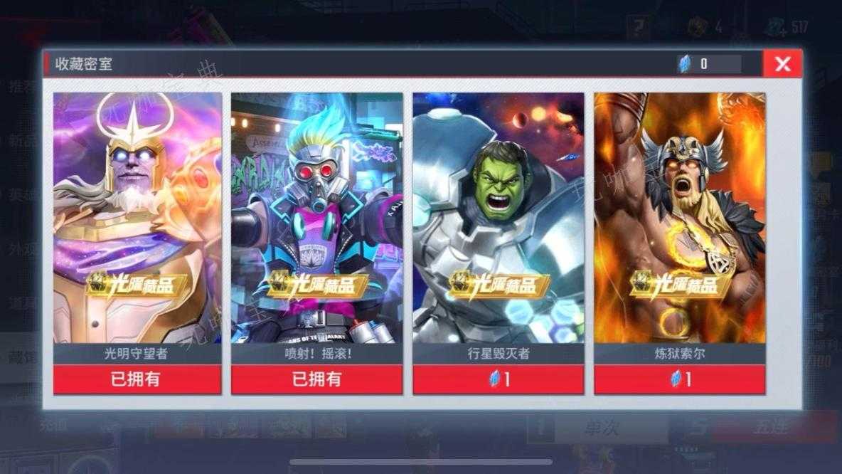 《漫威超级战争》如何快速获得水晶