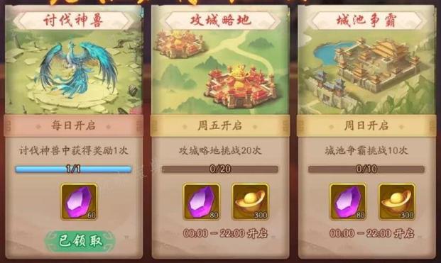 《少年三国志2》粮草怎么获得