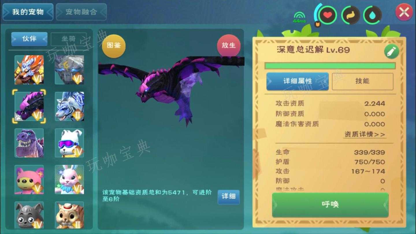 《创造与魔法》的各种宠物怎么捕捉