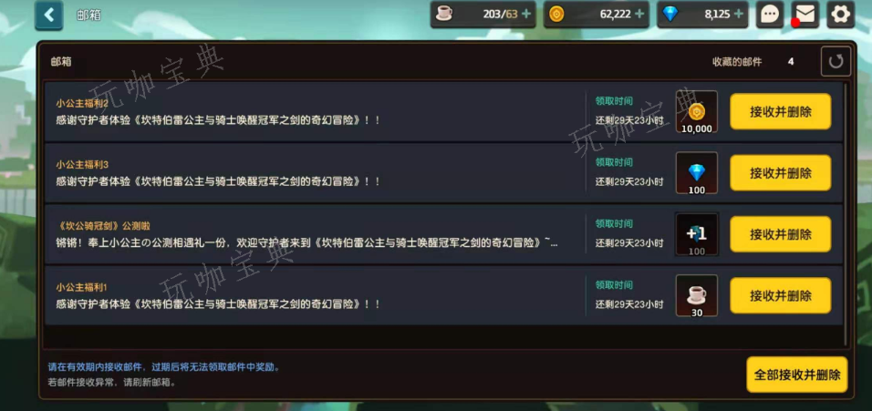 《坎公骑冠剑》8-2怎么过
