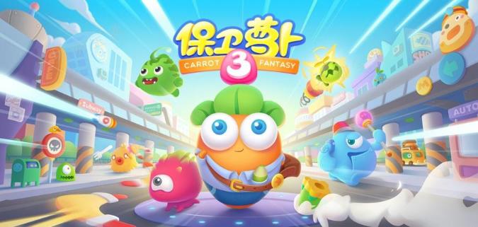 《保卫萝卜3》集市爬楼梯1-10过关攻略