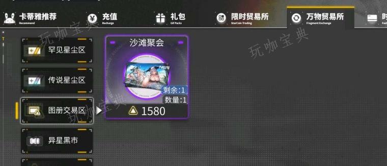 《交错战线》商店值得兑换道具汇总