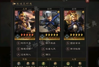 《三国志战略版》夏侯惇阵容推荐