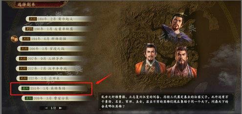 三国志14新手入门应该怎么玩1